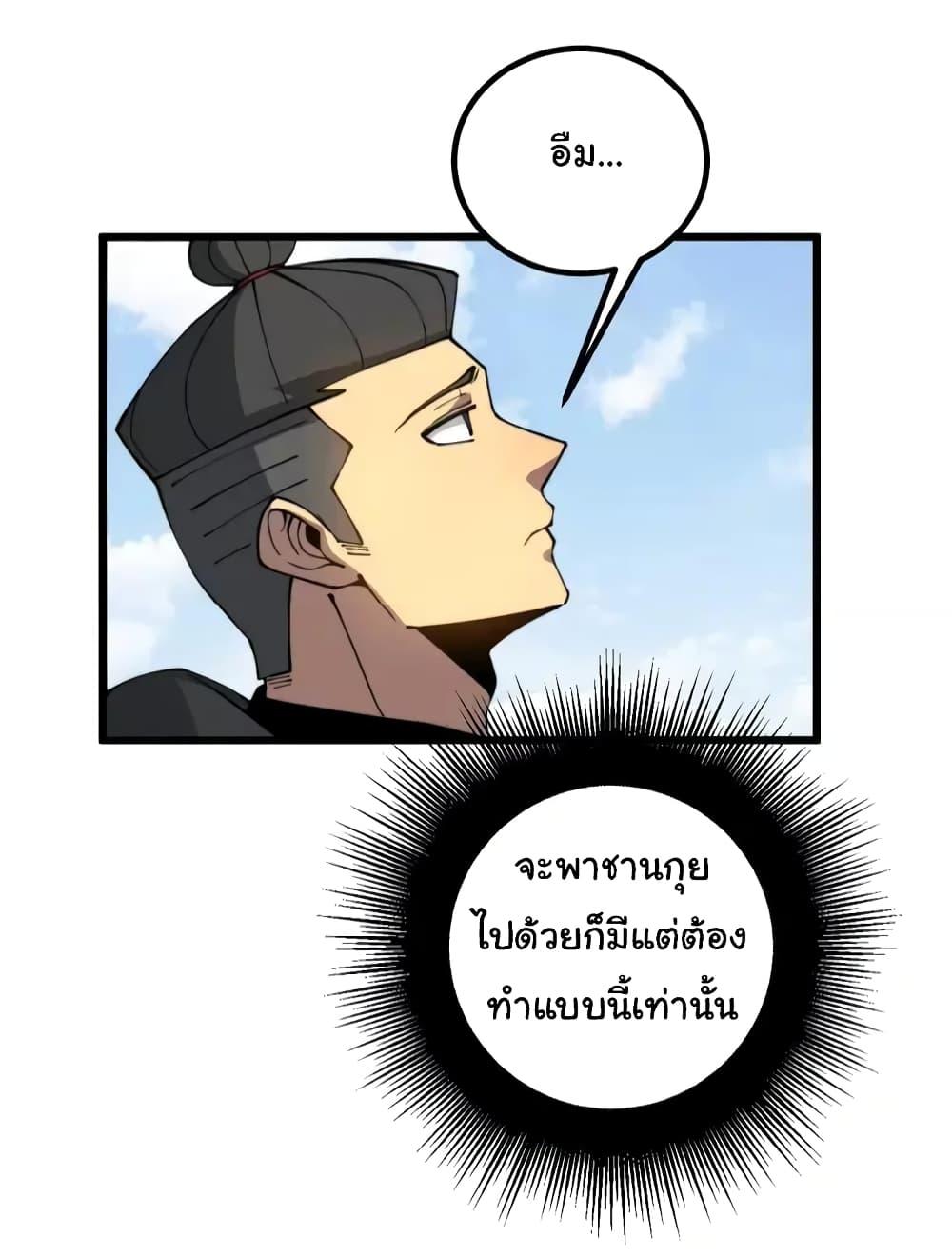 อ่านมังงะ Bad Hand Witch Doctor ตอนที่ 269/4.jpg