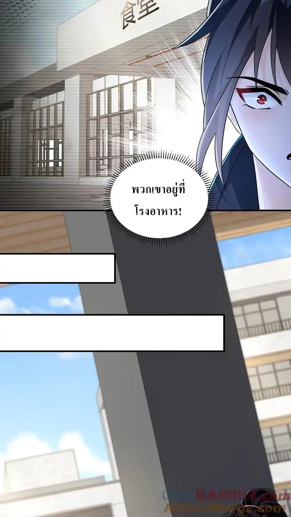 อ่านมังงะ I Accidentally Became Invincible While Studying With My Sister ตอนที่ 65/4.jpg