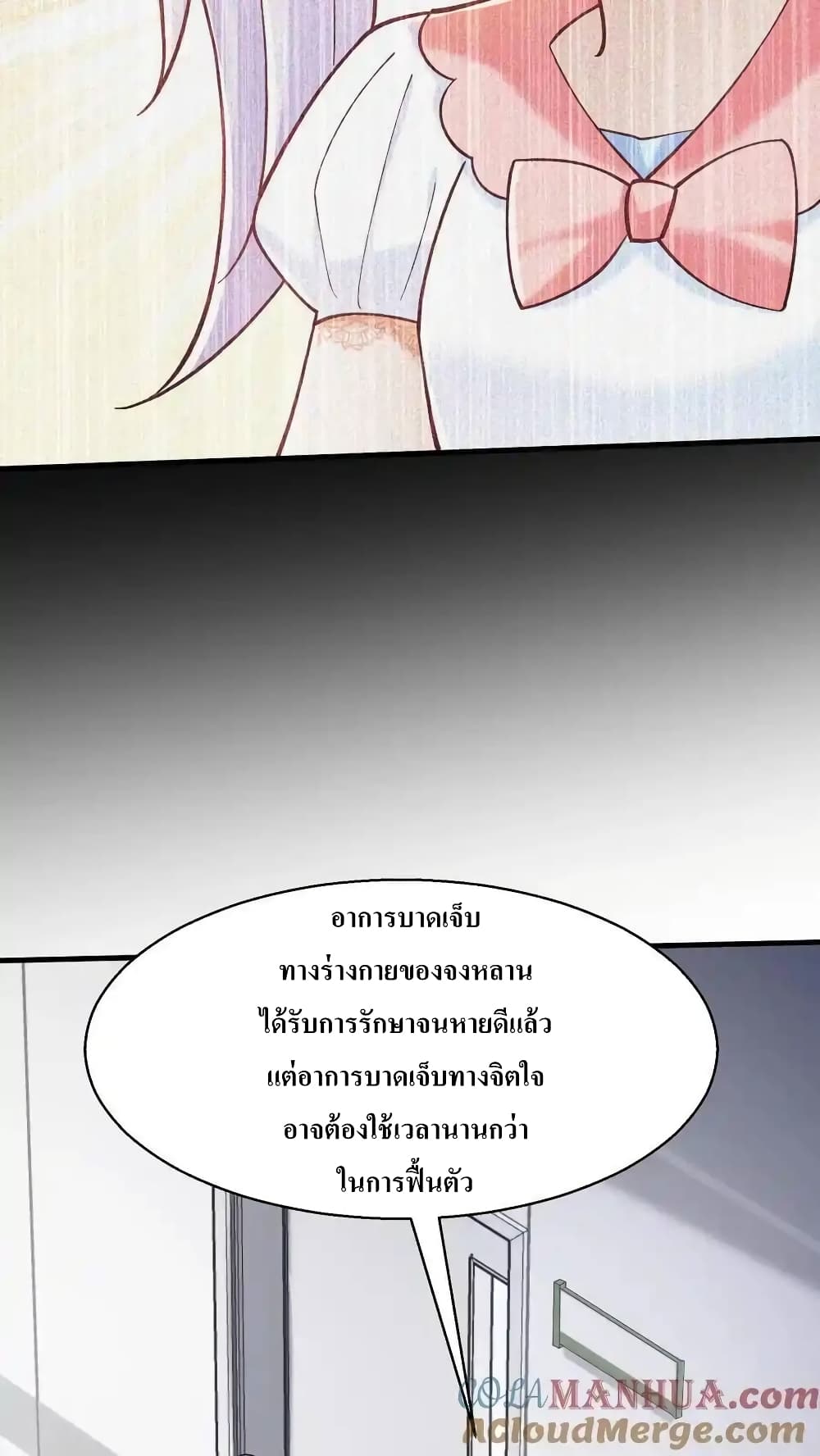 อ่านมังงะ I Accidentally Became Invincible While Studying With My Sister ตอนที่ 68/4.jpg