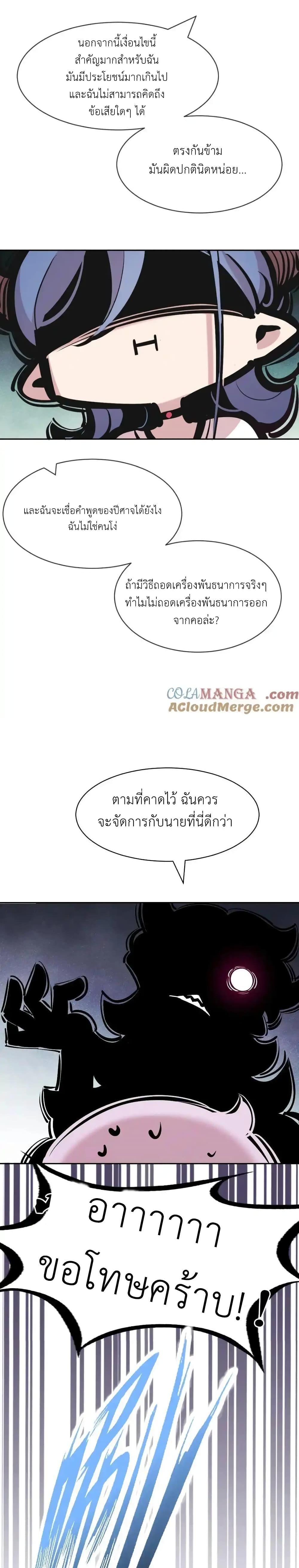 อ่านมังงะ Demon X Angel, Can’t Get Along! ตอนที่ 118/4.jpg