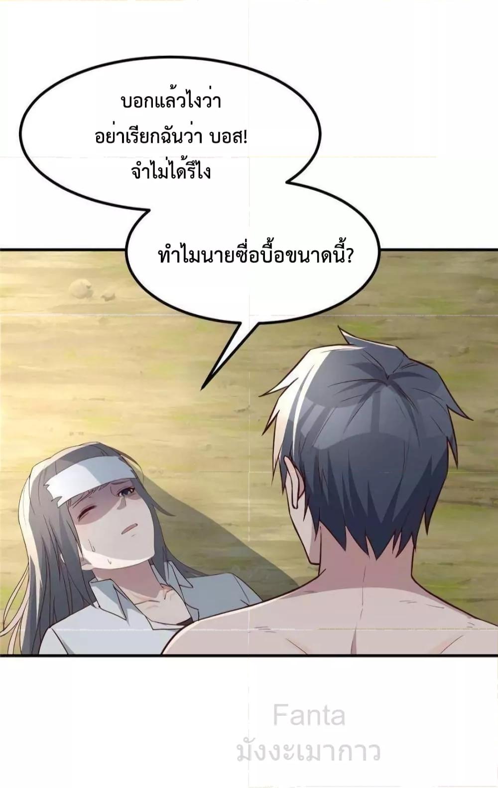 อ่านมังงะ My Twin Girlfriends Loves Me So Much ตอนที่ 244/4.jpg