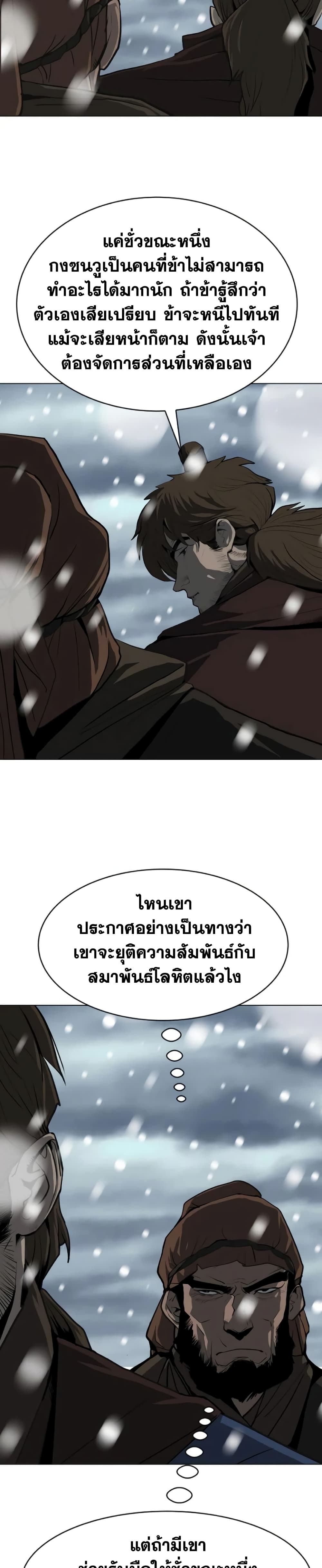 อ่านมังงะ The Tales of Heaven And Earth ตอนที่ 5/4.jpg