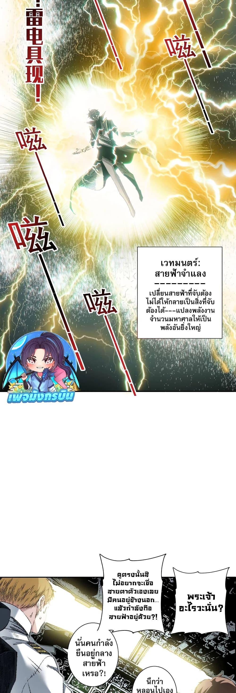 อ่านมังงะ I Created a Salvation Organization ตอนที่ 3/4.jpg