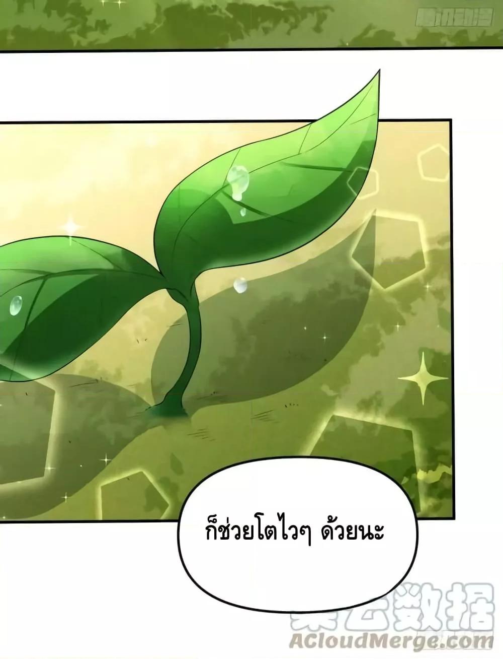 อ่านมังงะ It Turns Out That I Am A Big Cultivator ตอนที่ 170/50.jpg