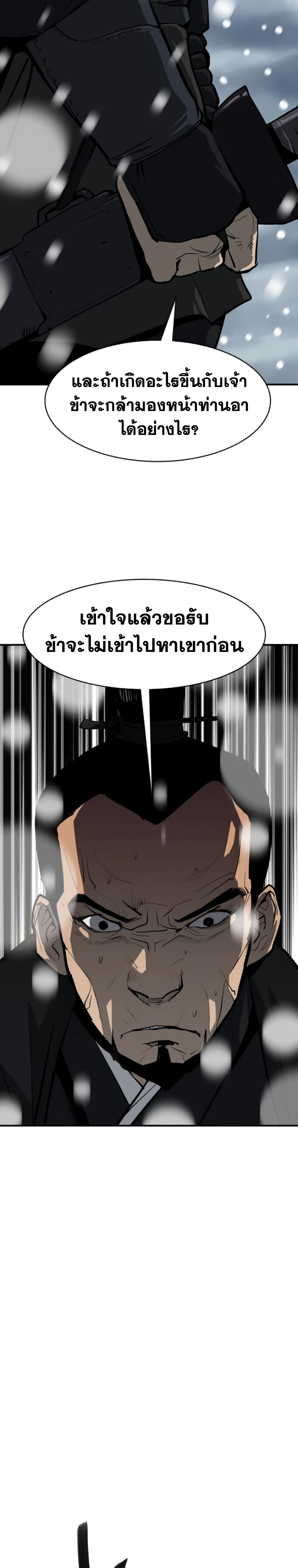 อ่านมังงะ The Tales of Heaven And Earth ตอนที่ 4/50.jpg