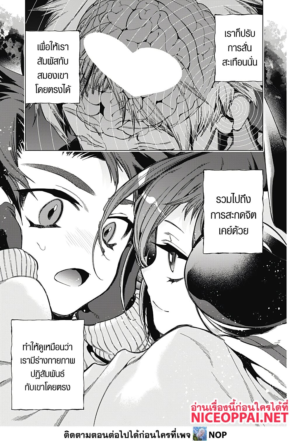 อ่านมังงะ Deep Raputa ตอนที่ 2/50.jpg