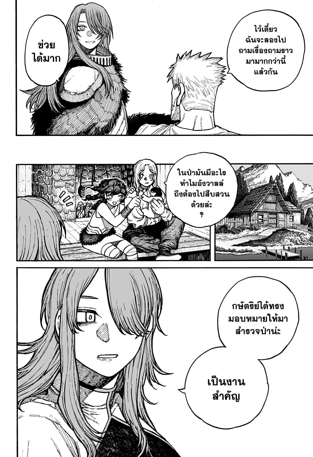 อ่านมังงะ Centuria ตอนที่ 5/5.jpg