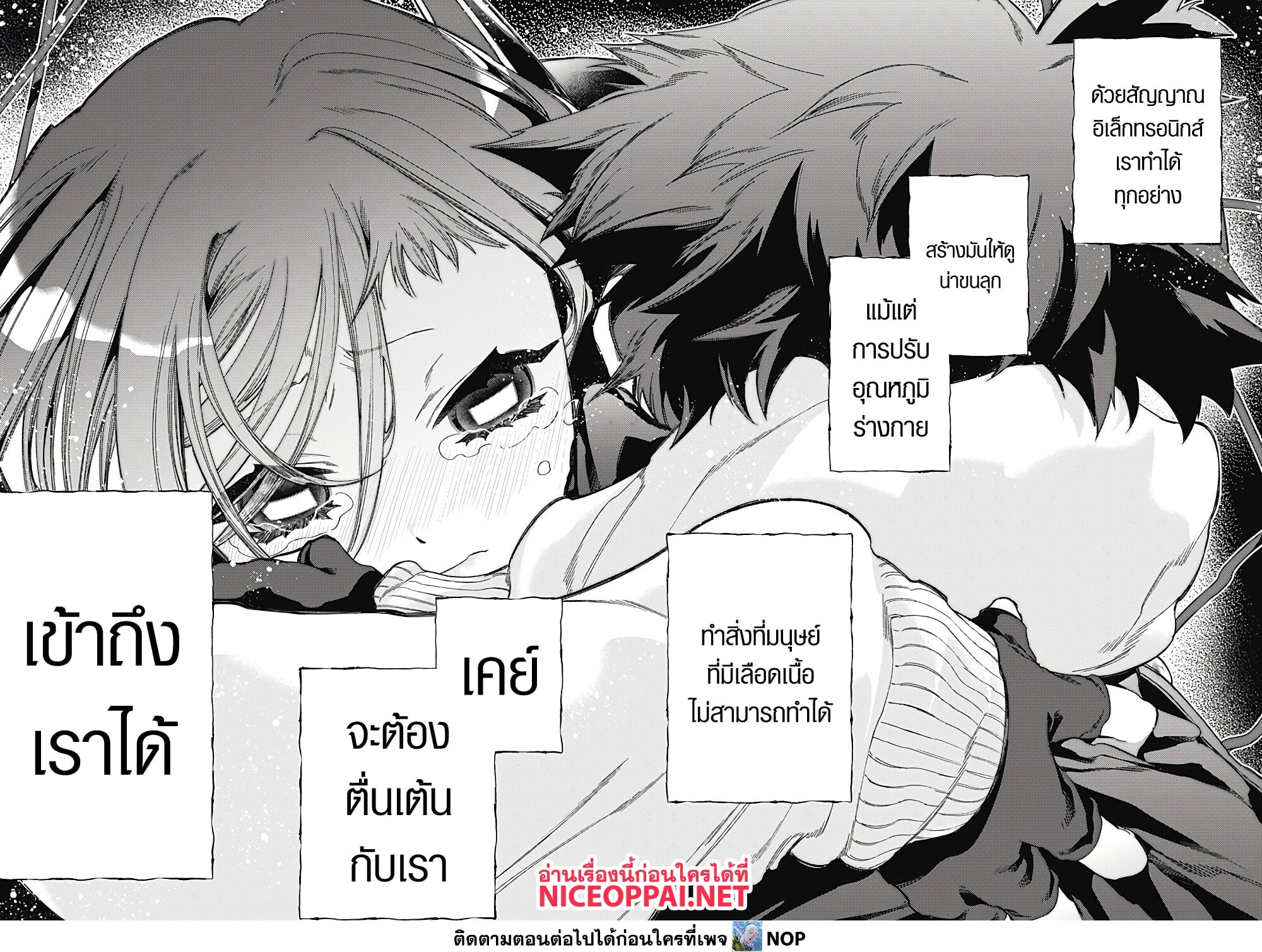 อ่านมังงะ Deep Raputa ตอนที่ 2/51.jpg