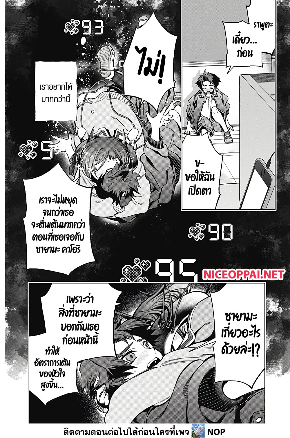 อ่านมังงะ Deep Raputa ตอนที่ 2/52.jpg