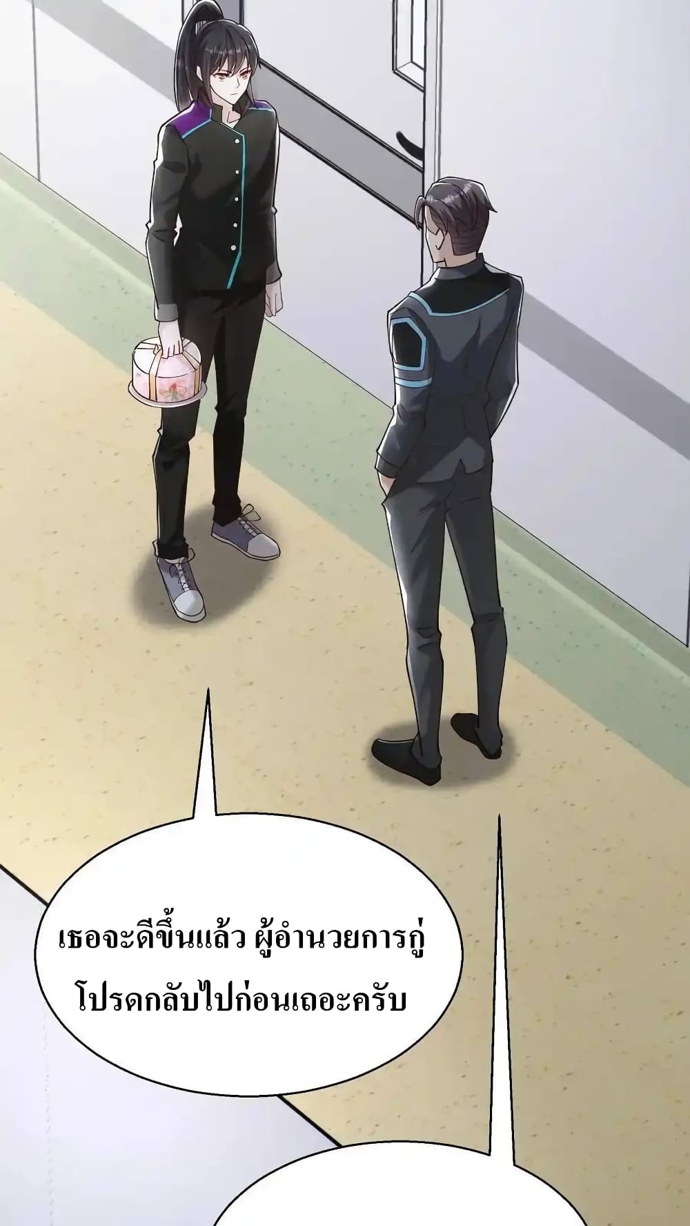 อ่านมังงะ I Accidentally Became Invincible While Studying With My Sister ตอนที่ 68/5.jpg