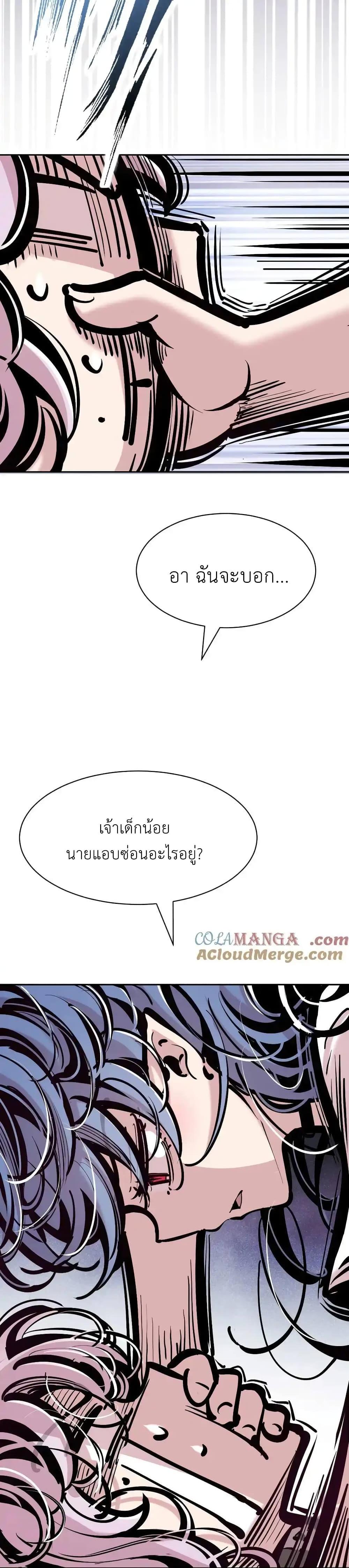 อ่านมังงะ Demon X Angel, Can’t Get Along! ตอนที่ 118/5.jpg