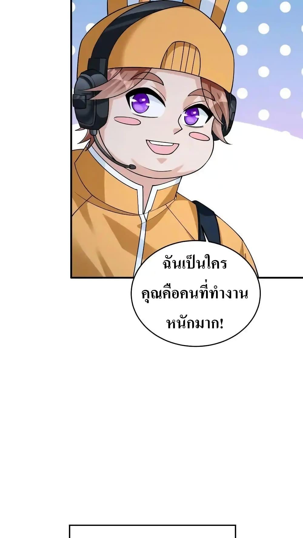 อ่านมังงะ I Accidentally Became Invincible While Studying With My Sister ตอนที่ 74/5.jpg