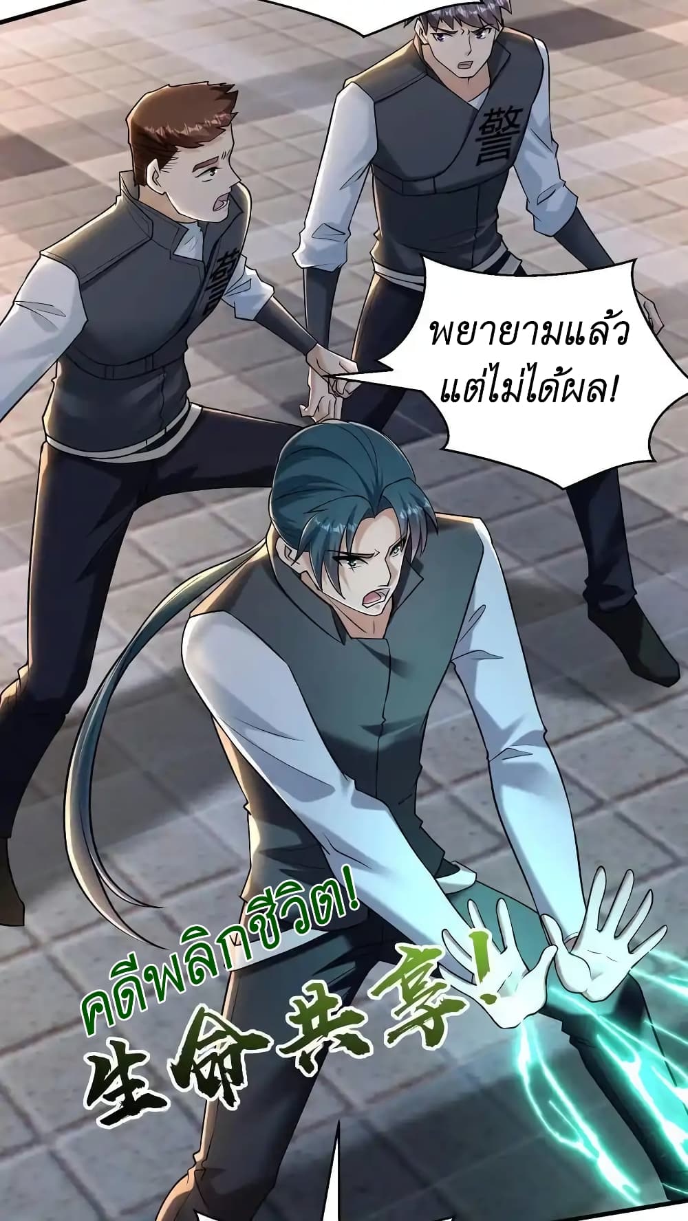 อ่านมังงะ I Accidentally Became Invincible While Studying With My Sister ตอนที่ 49/5.jpg