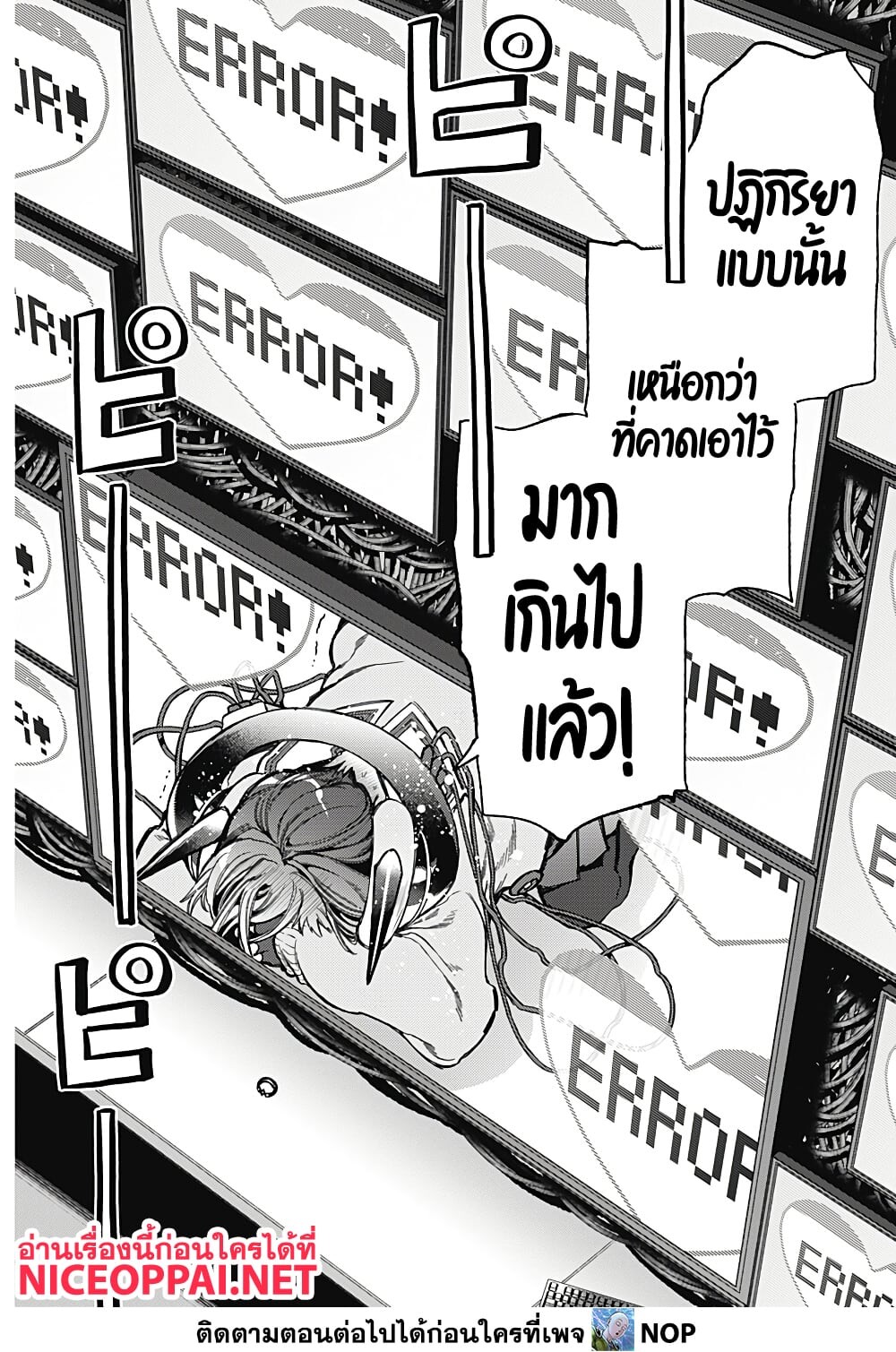 อ่านมังงะ Deep Raputa ตอนที่ 2/56.jpg