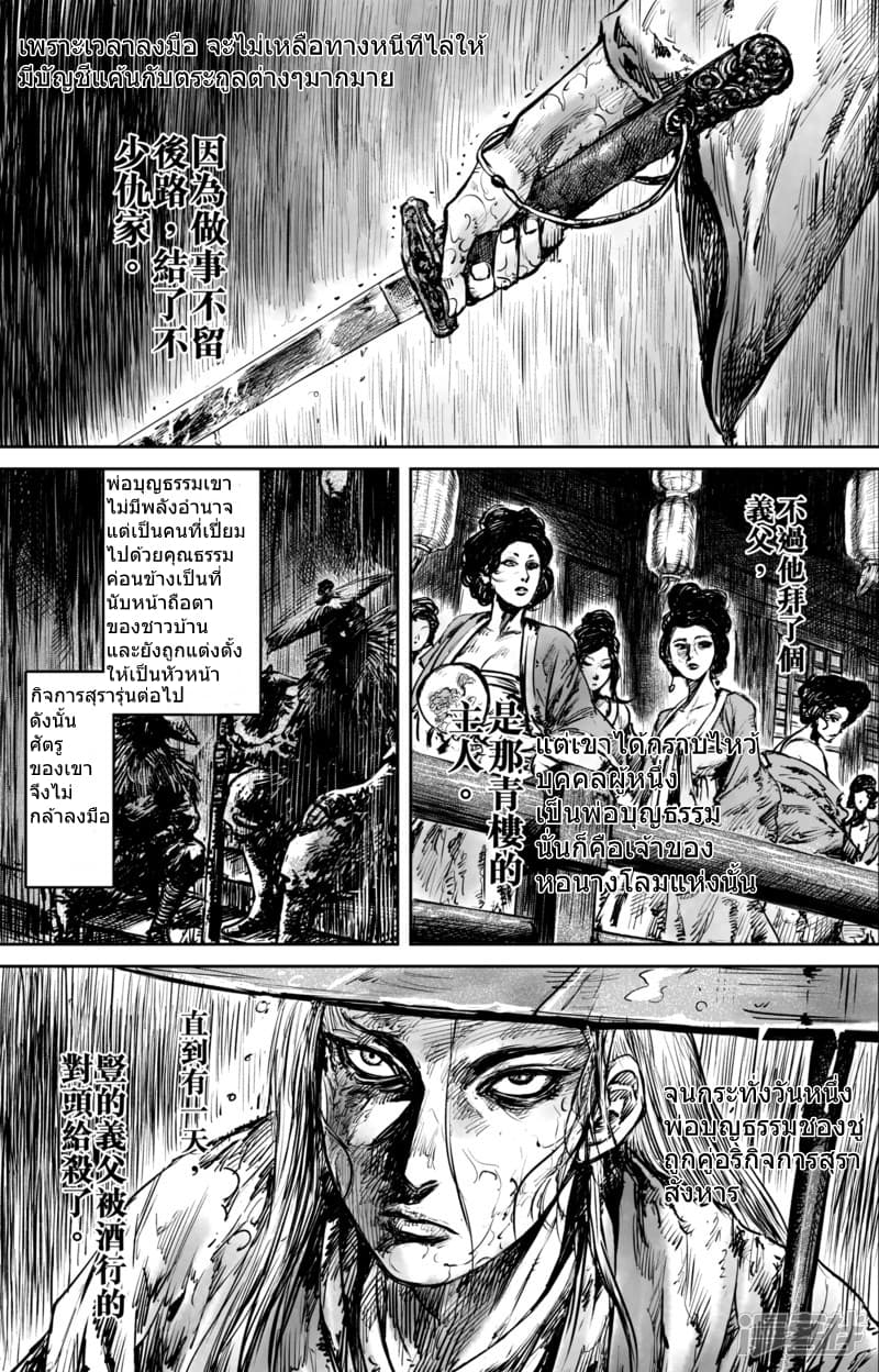 อ่านมังงะ Blades of the Guardians ตอนที่ 51/5.jpg