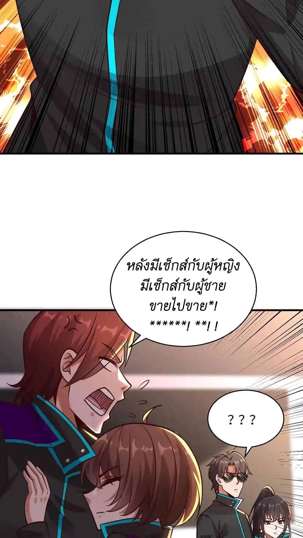 อ่านมังงะ I Accidentally Became Invincible While Studying With My Sister ตอนที่ 41/5.jpg