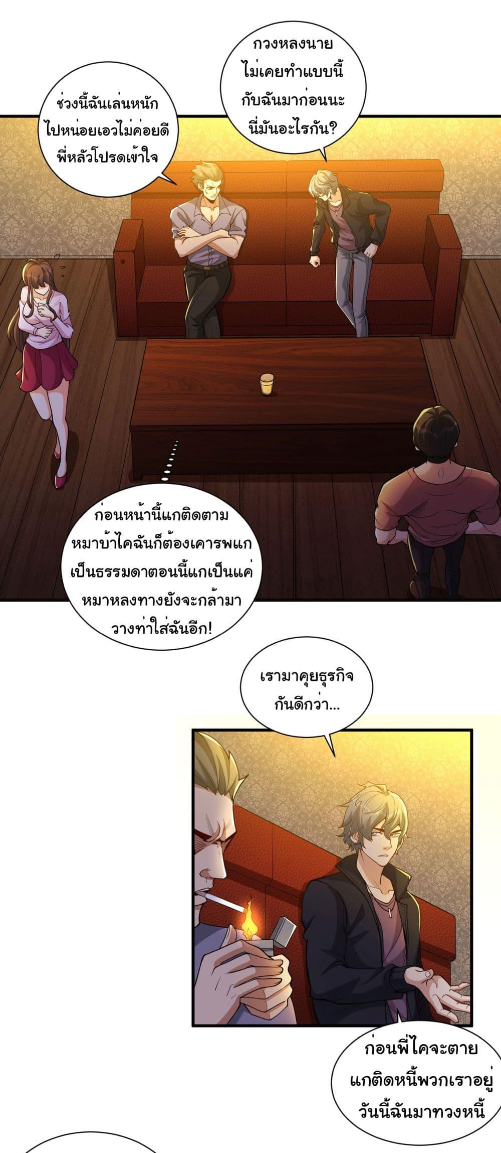 อ่านมังงะ Life Exchange Club ตอนที่ 18/5.jpg