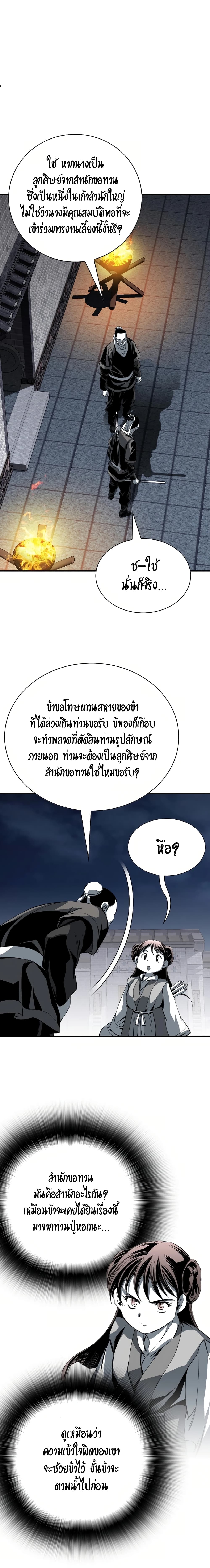 อ่านมังงะ Way To Heaven ตอนที่ 78/5.jpg