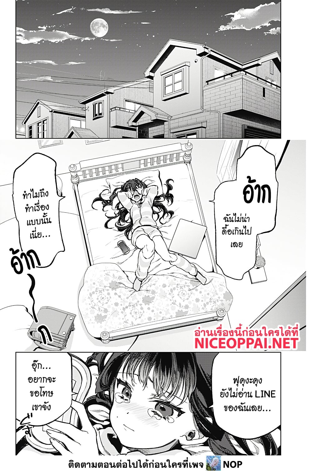 อ่านมังงะ Deep Raputa ตอนที่ 2/57.jpg