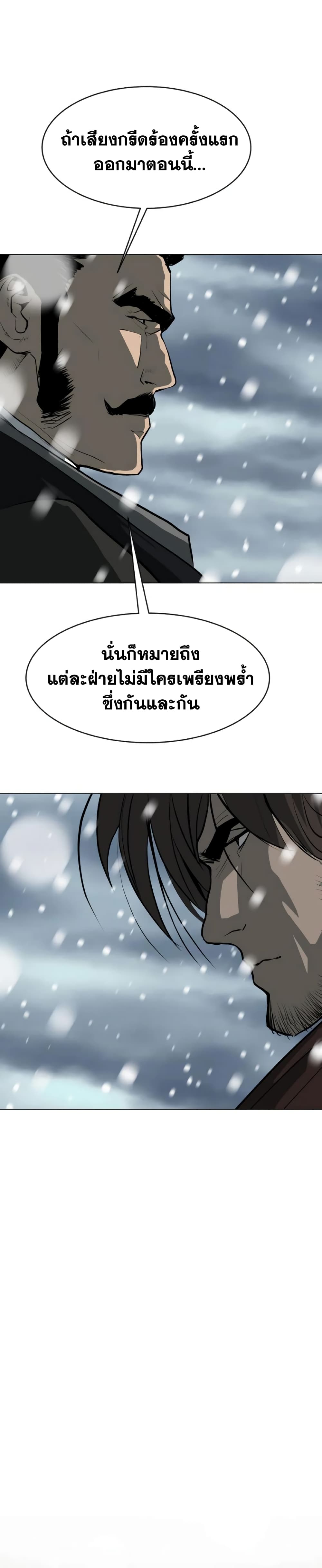 อ่านมังงะ The Tales of Heaven And Earth ตอนที่ 5/57.jpg