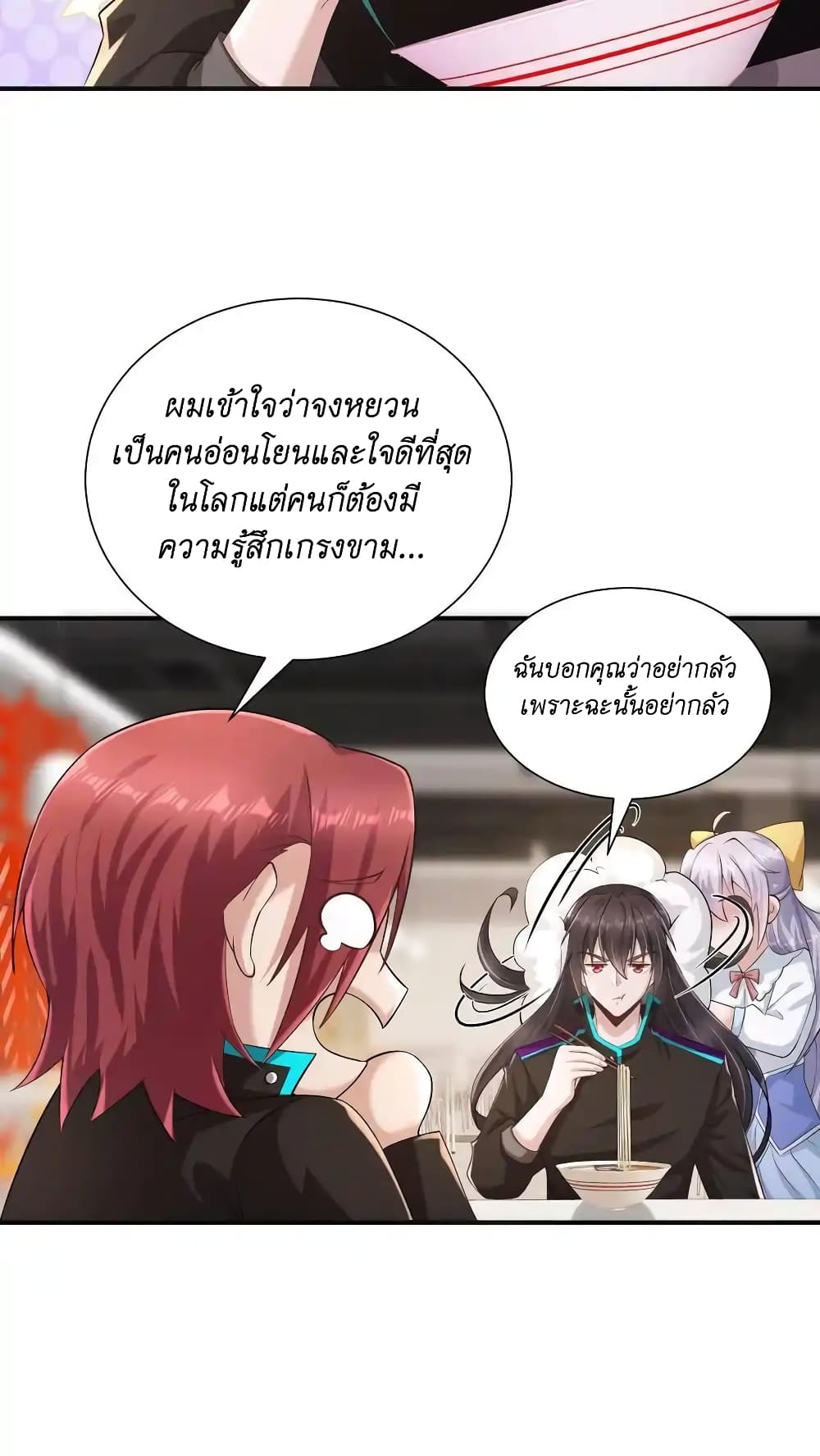 อ่านมังงะ I Accidentally Became Invincible While Studying With My Sister ตอนที่ 53/5.jpg