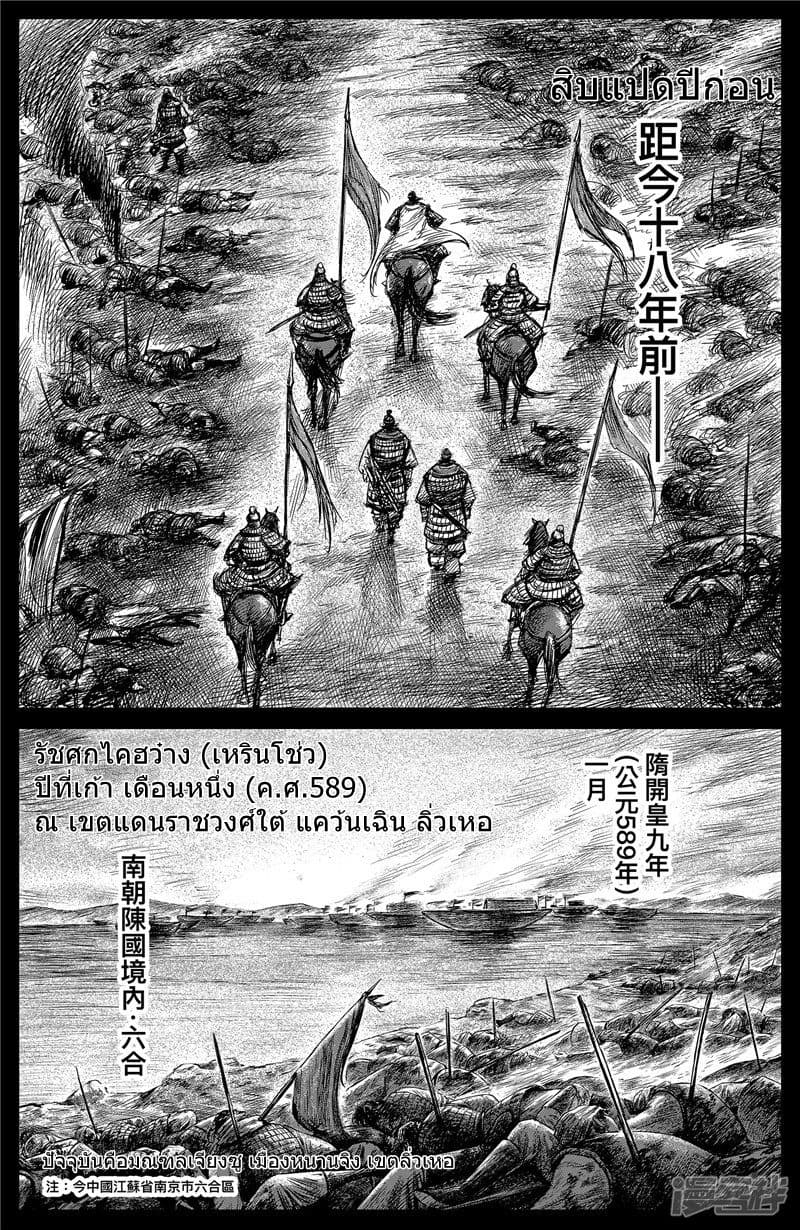 อ่านมังงะ Blades of the Guardians ตอนที่ 102.1/5.jpg