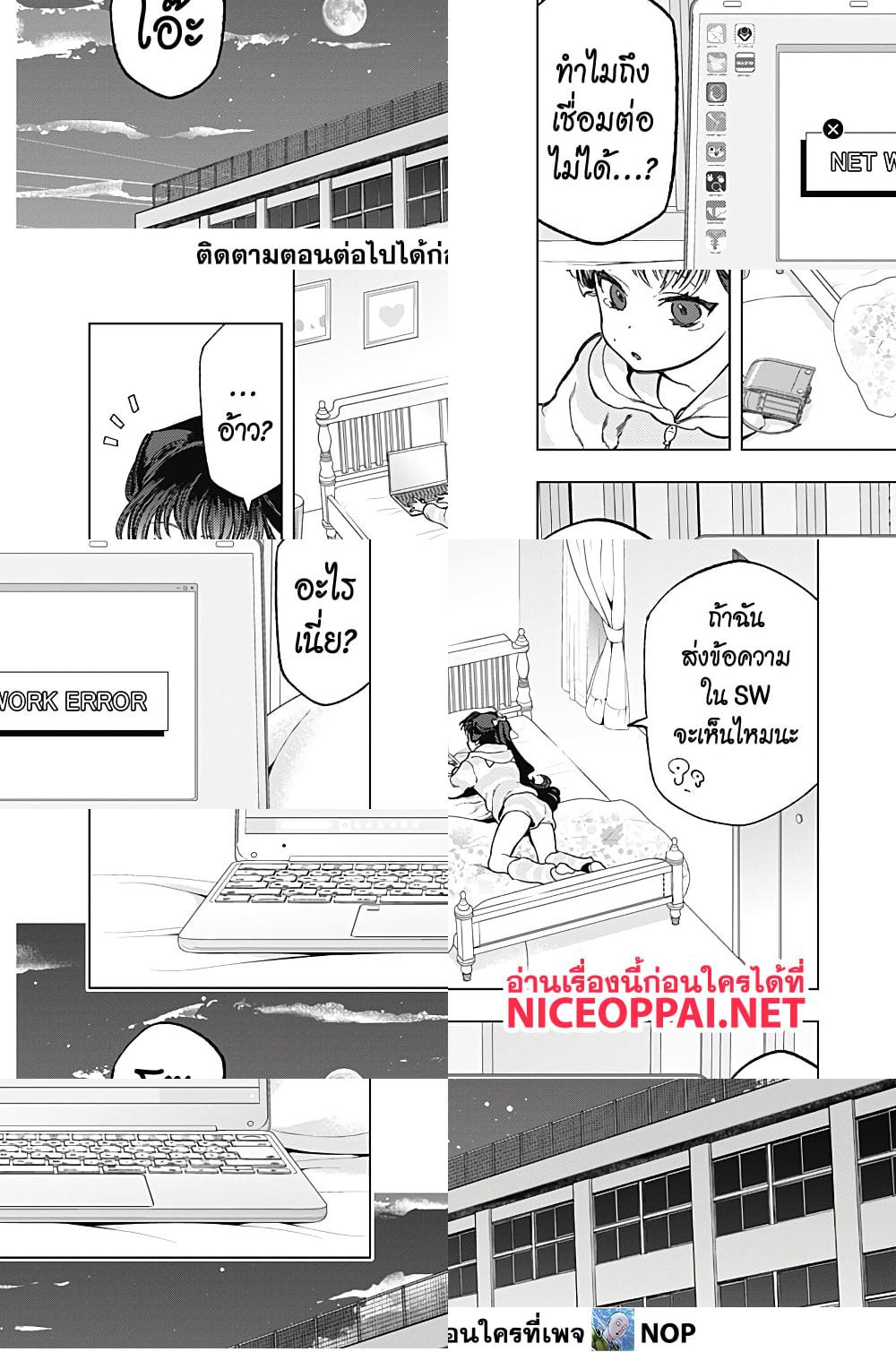 อ่านมังงะ Deep Raputa ตอนที่ 2/58.jpg