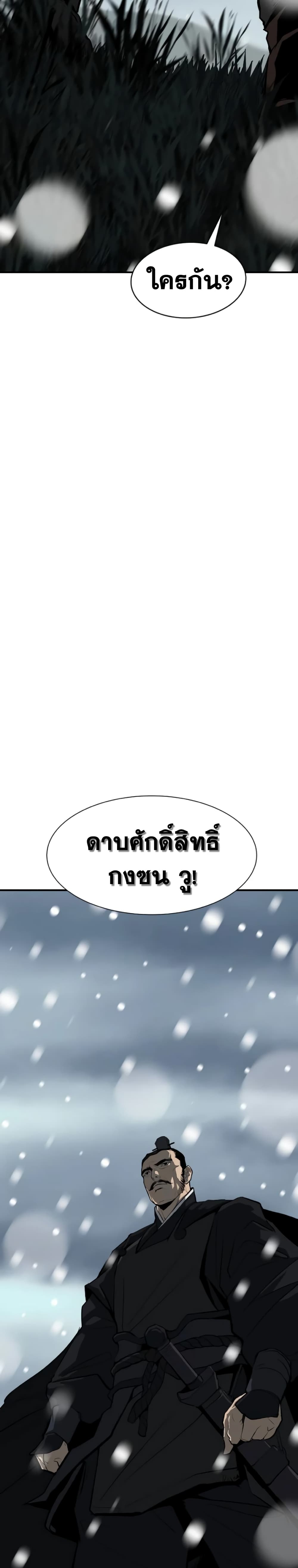 อ่านมังงะ The Tales of Heaven And Earth ตอนที่ 4/58.jpg