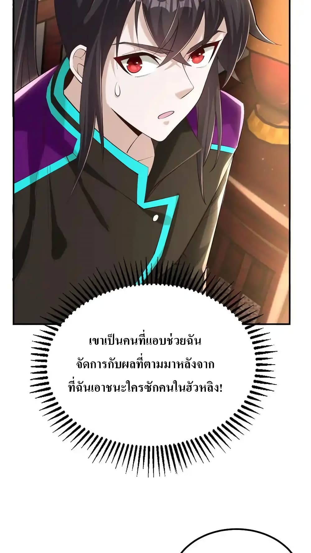 อ่านมังงะ I Accidentally Became Invincible While Studying With My Sister ตอนที่ 67/5.jpg