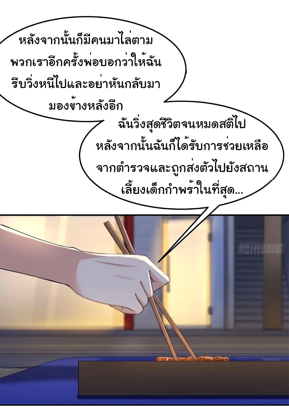 อ่านมังงะ Empress wife and trash husband ตอนที่ 10/5.jpg