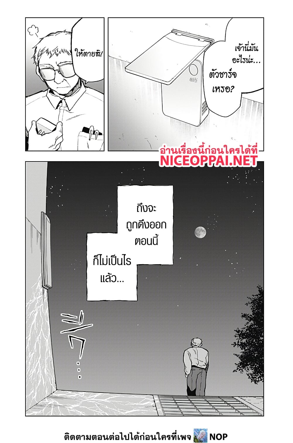 อ่านมังงะ Deep Raputa ตอนที่ 2/59.jpg