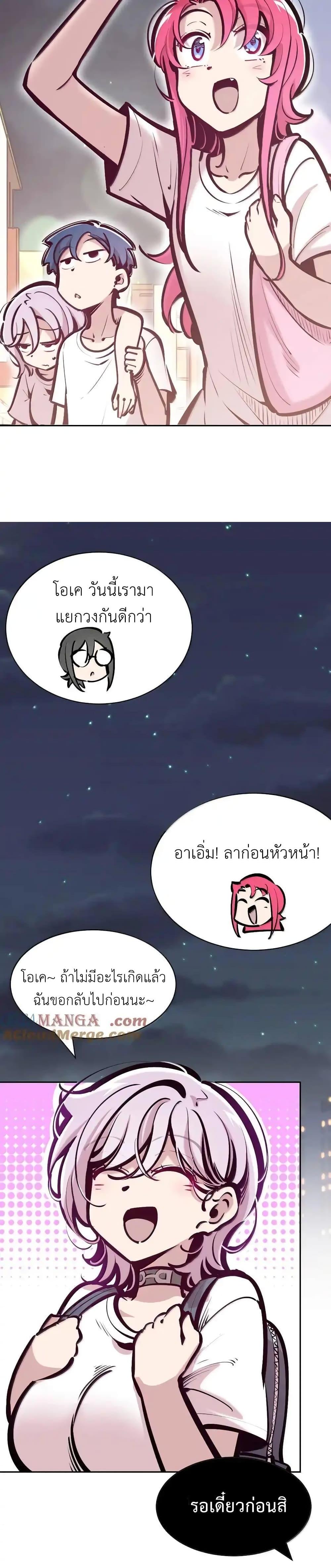 อ่านมังงะ Demon X Angel, Can’t Get Along! ตอนที่ 119/5.jpg