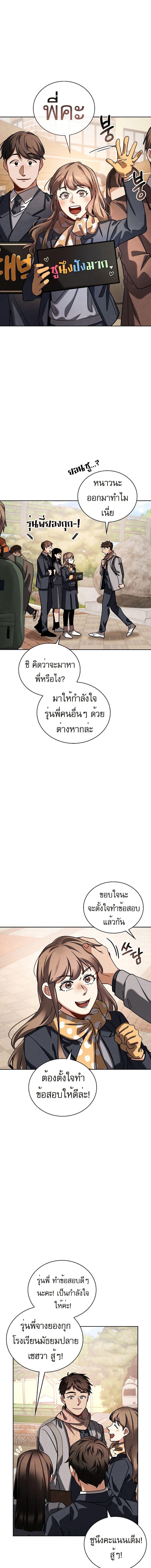 อ่านมังงะ Be the Actor ตอนที่ 81/5_0.jpg