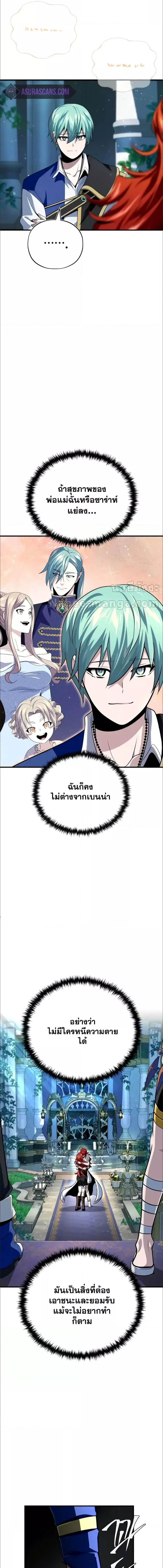 อ่านมังงะ The Dark Magician Transmigrates After 66666 Years ตอนที่ 130/5_0.jpg