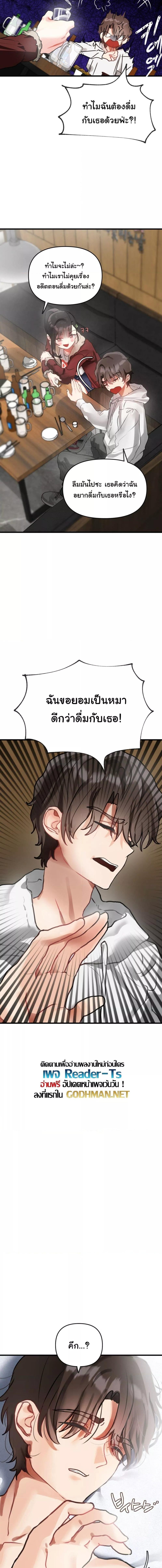 อ่านมังงะ My Enemy Is My First Love ตอนที่ 1/5_1.jpg