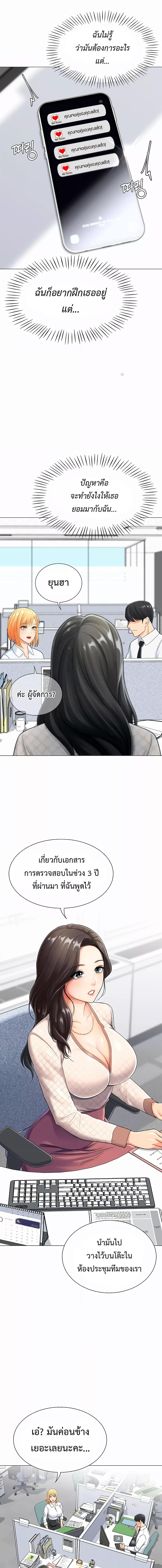 อ่านมังงะ Love Gacha ตอนที่ 1/5_1.jpg