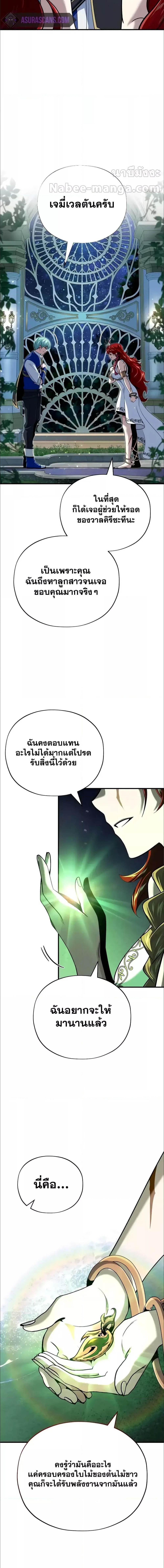 อ่านมังงะ The Dark Magician Transmigrates After 66666 Years ตอนที่ 130/5_2.jpg