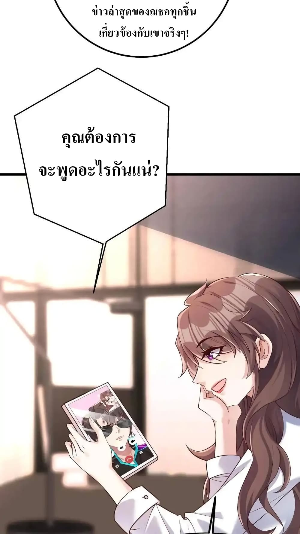 อ่านมังงะ I Accidentally Became Invincible While Studying With My Sister ตอนที่ 59/5.jpg