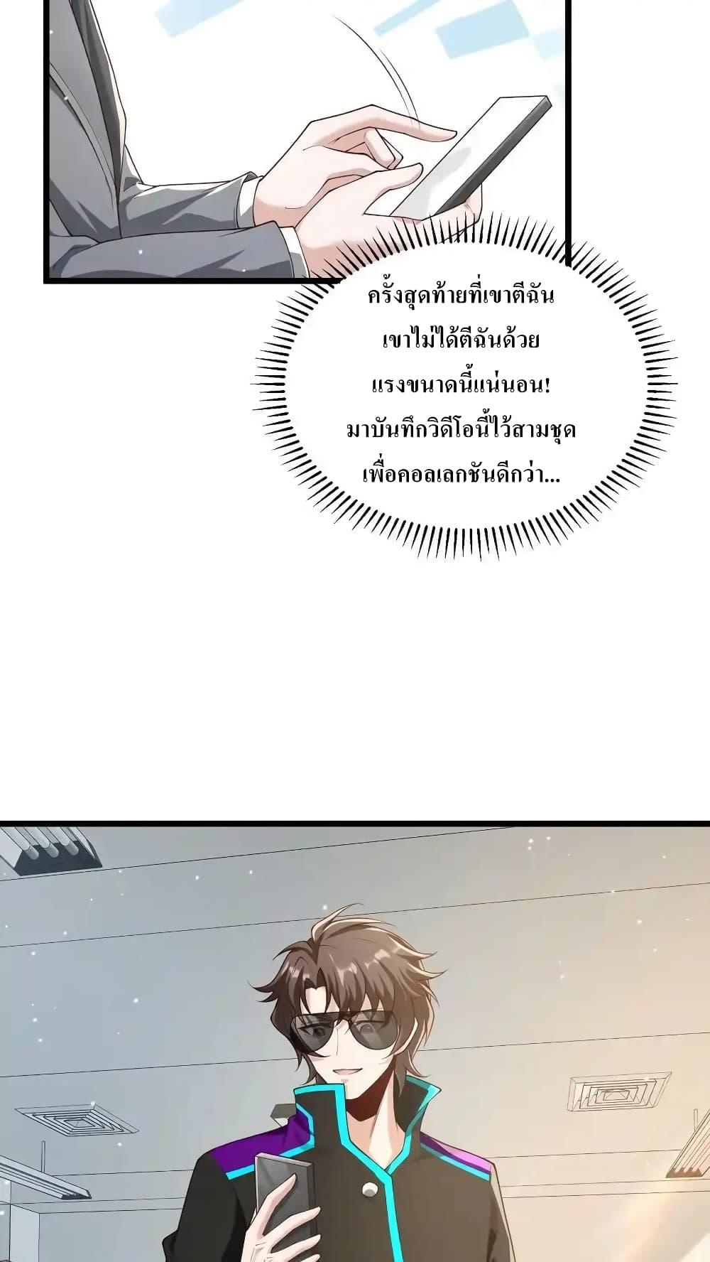 อ่านมังงะ I Accidentally Became Invincible While Studying With My Sister ตอนที่ 72/5.jpg