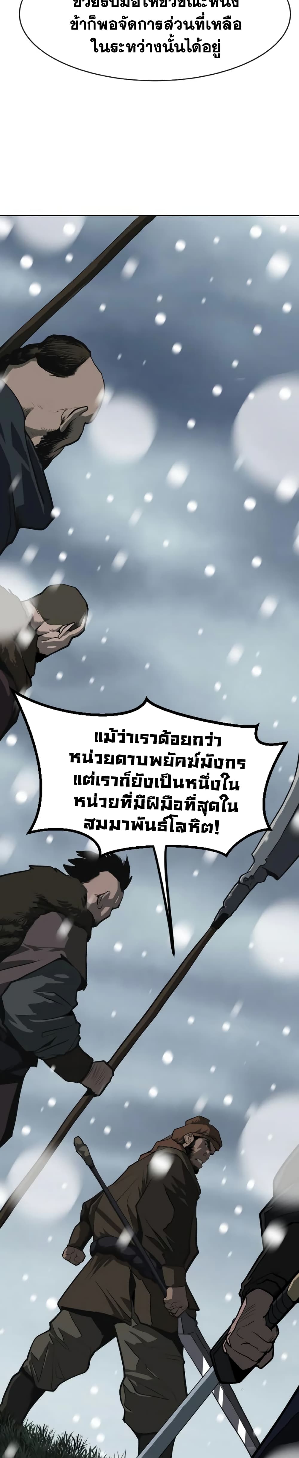 อ่านมังงะ The Tales of Heaven And Earth ตอนที่ 5/5.jpg