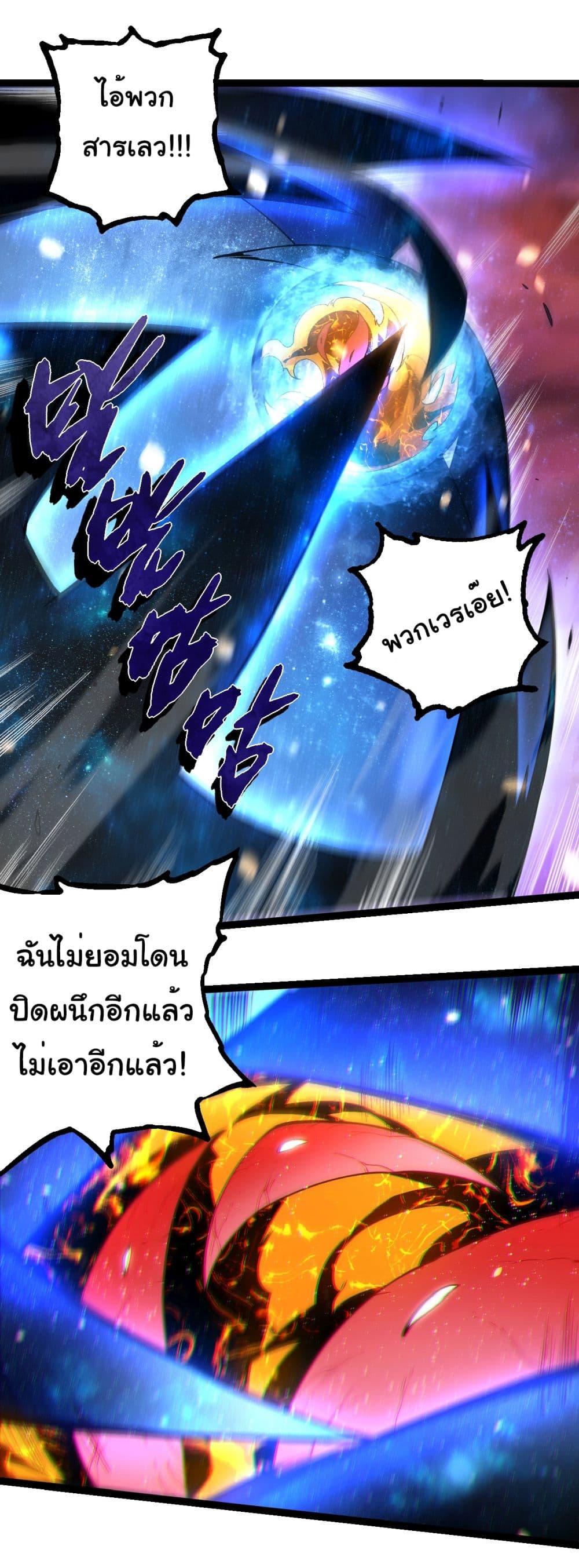 อ่านมังงะ Evolution from the Big Tree ตอนที่ 231/5.jpg