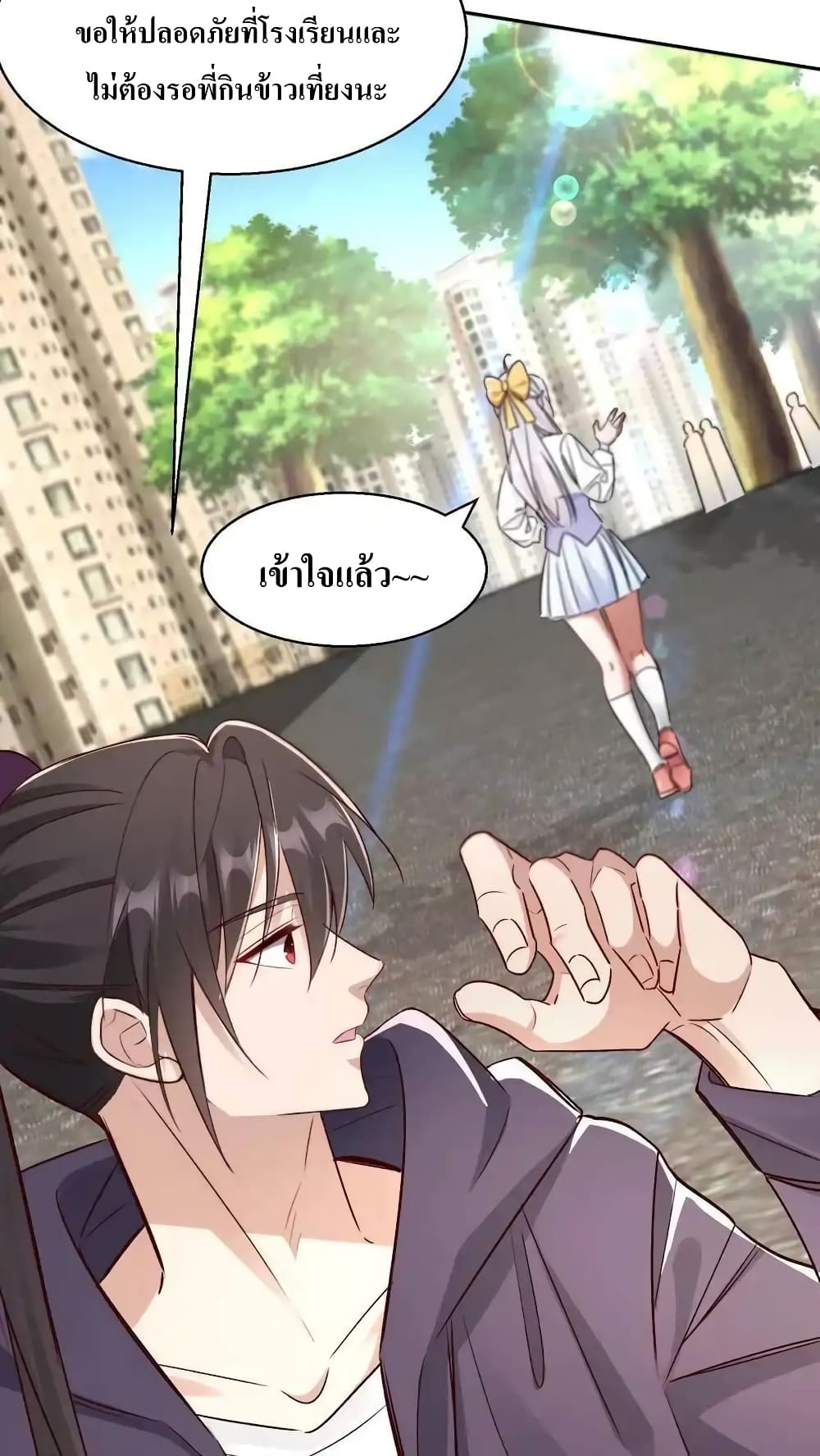 อ่านมังงะ I Accidentally Became Invincible While Studying With My Sister ตอนที่ 60/5.jpg