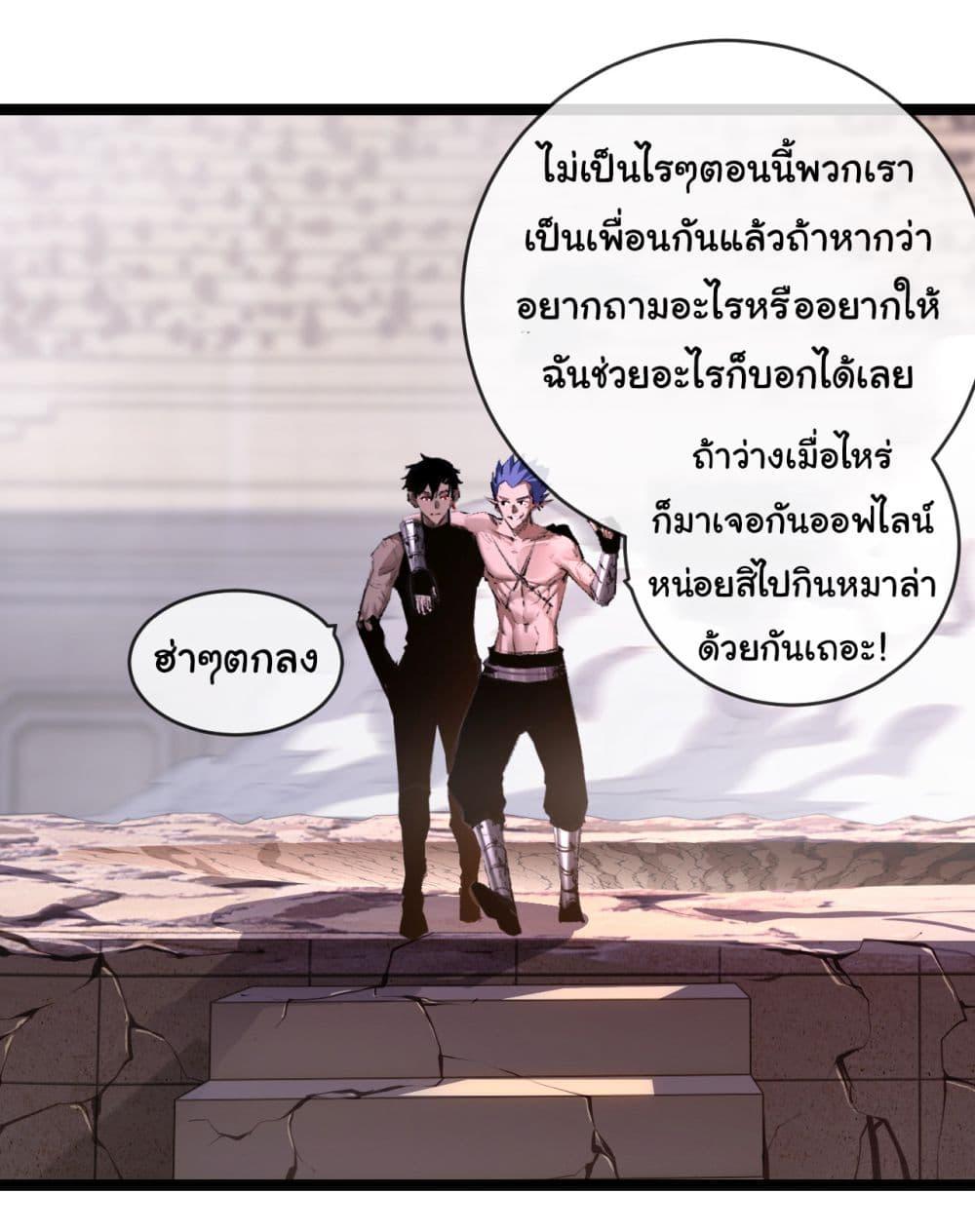 อ่านมังงะ I’m The Boss in Magic Moon ตอนที่ 46/5.jpg