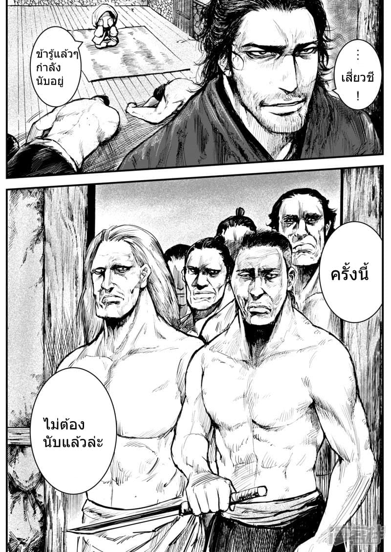 อ่านมังงะ Blades of the Guardians ตอนที่ 4.2/5.jpg