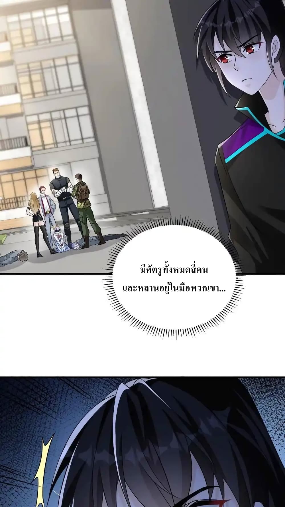 อ่านมังงะ I Accidentally Became Invincible While Studying With My Sister ตอนที่ 65/5.jpg