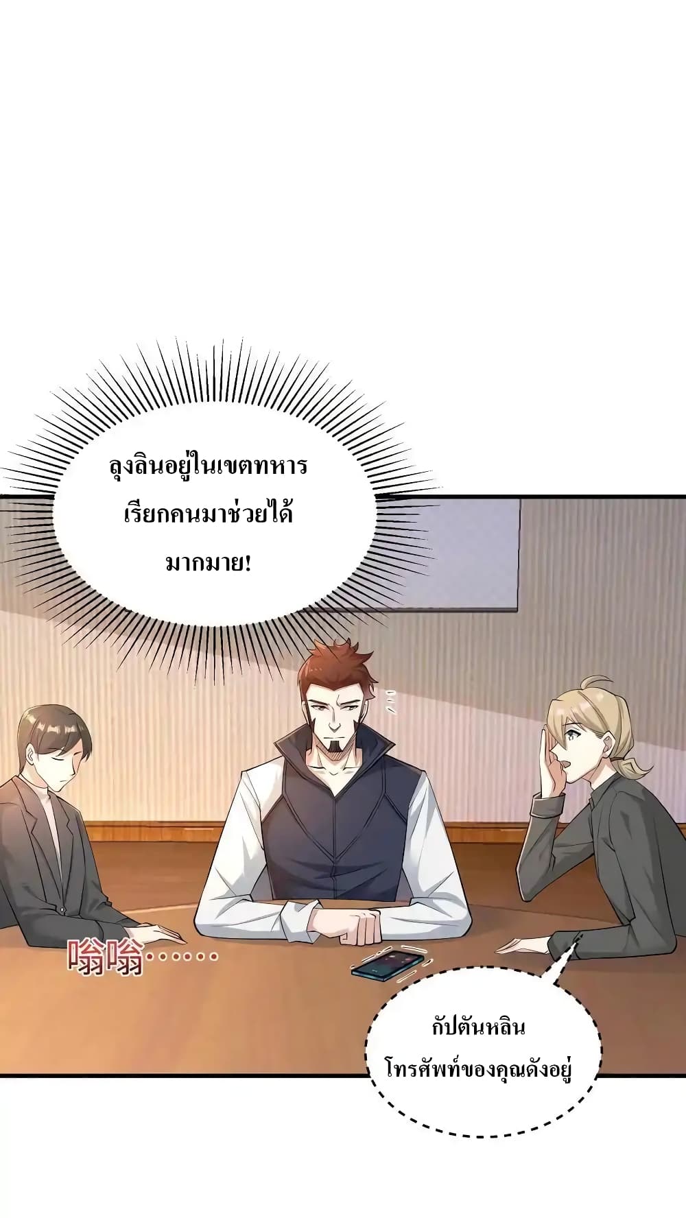 อ่านมังงะ I Accidentally Became Invincible While Studying With My Sister ตอนที่ 63/5.jpg