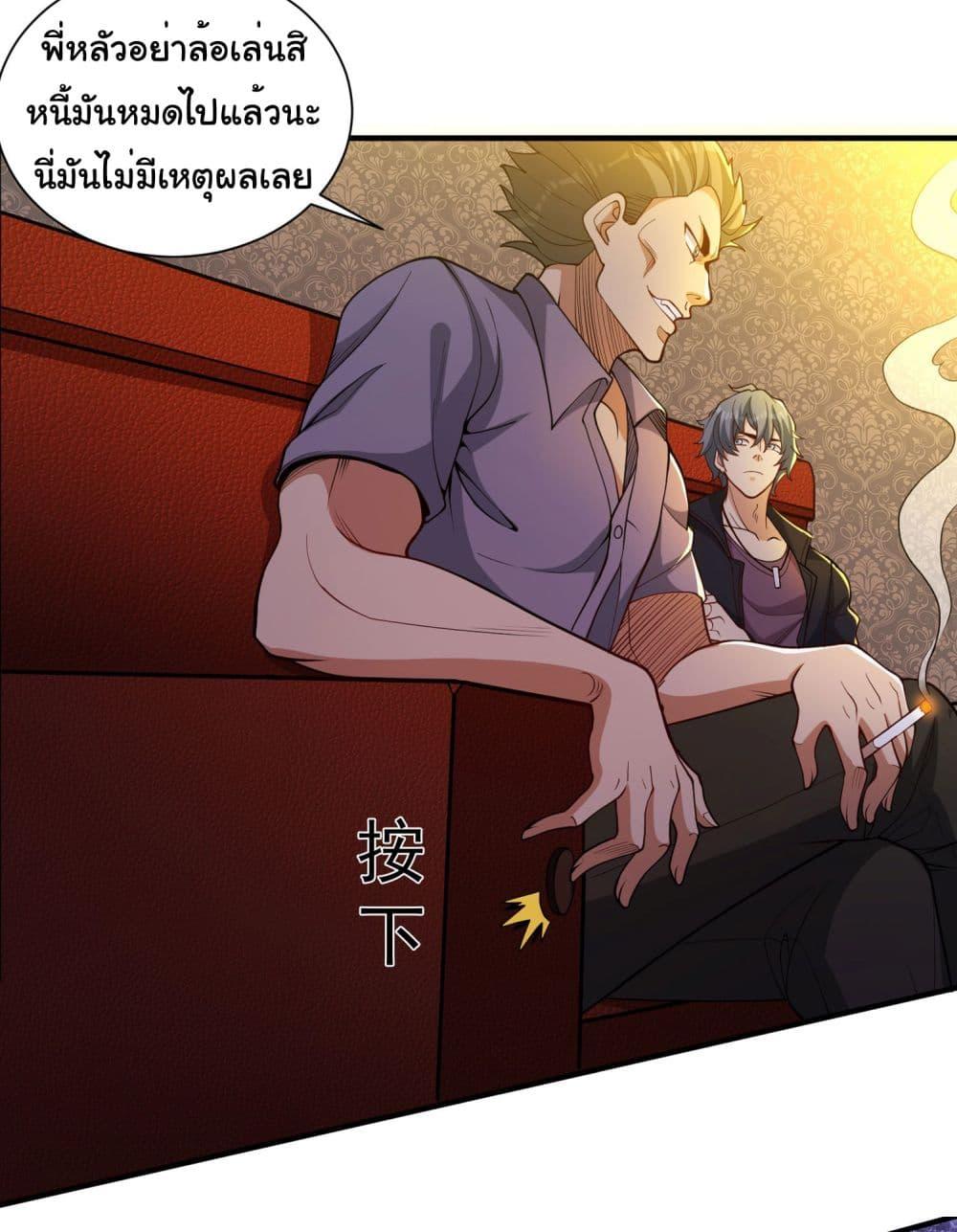 อ่านมังงะ Life Exchange Club ตอนที่ 18/6.jpg