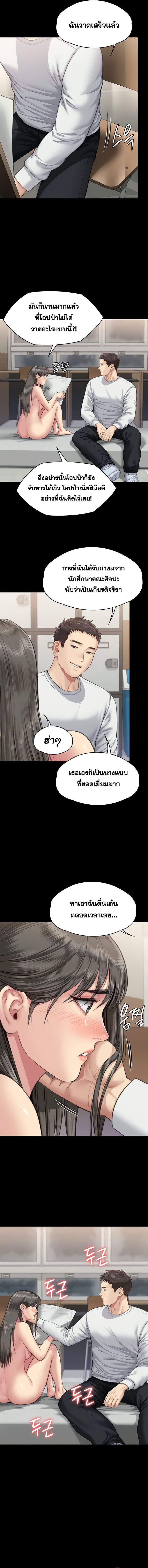 อ่านมังงะ Queen Bee ตอนที่ 333/6.jpg