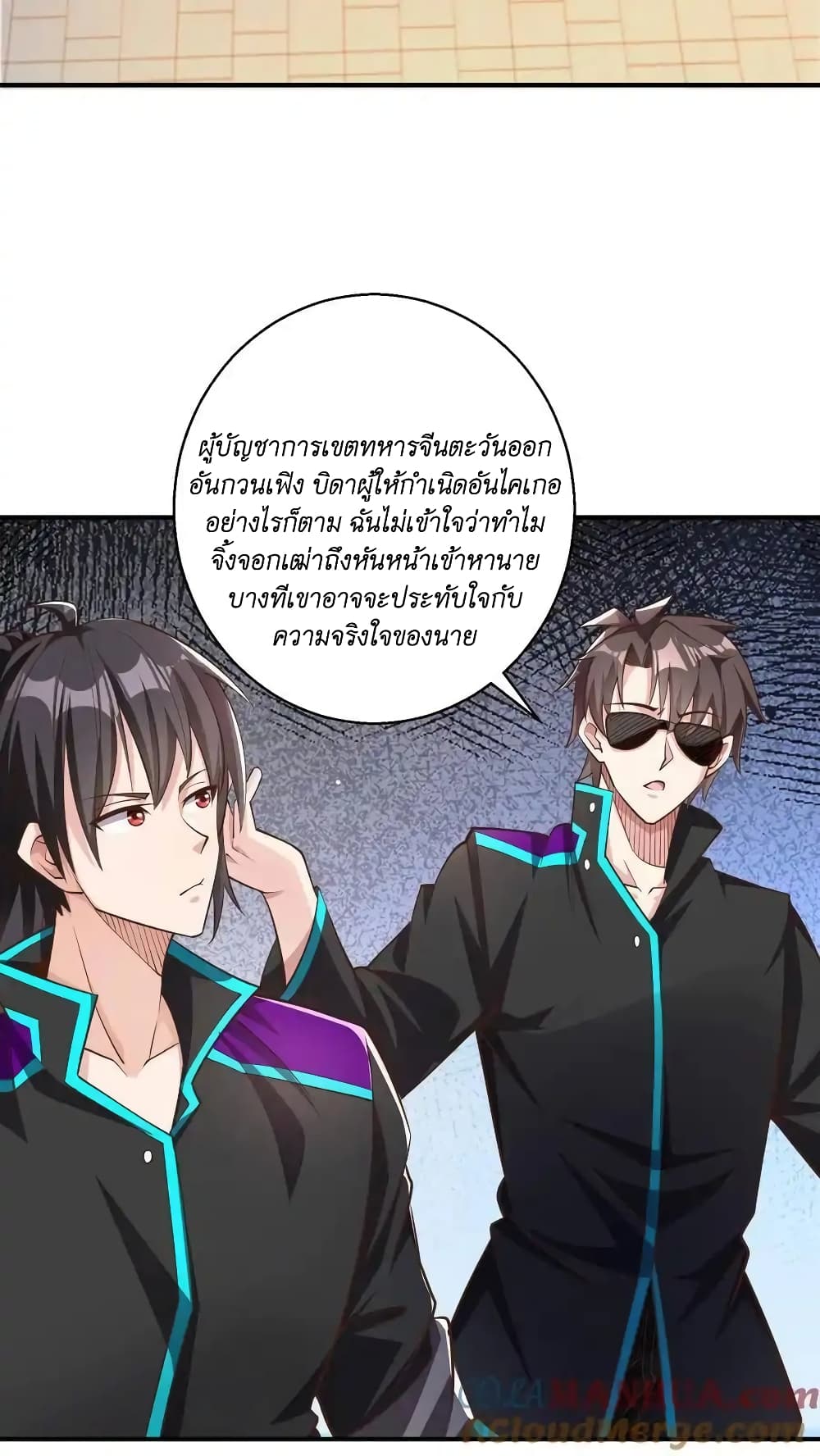 อ่านมังงะ I Accidentally Became Invincible While Studying With My Sister ตอนที่ 46/6.jpg