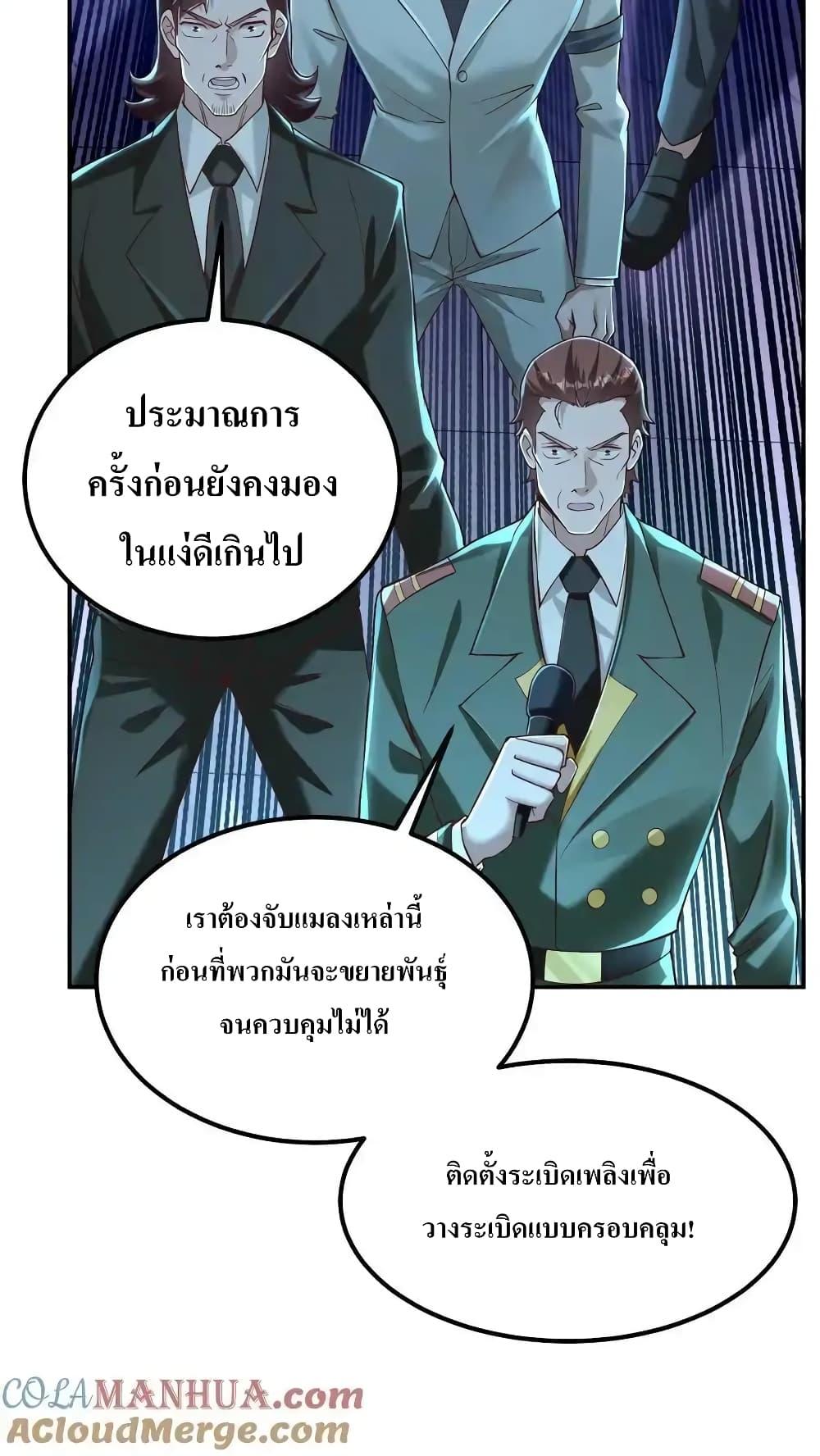 อ่านมังงะ I Accidentally Became Invincible While Studying With My Sister ตอนที่ 76/6.jpg